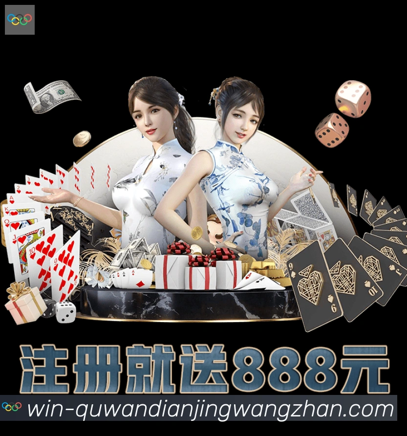 趣玩电竞官方网站服务体系